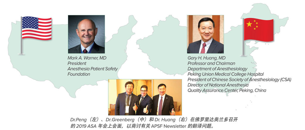 APSF Newsletter - Chinese Vol. 2 No. 2