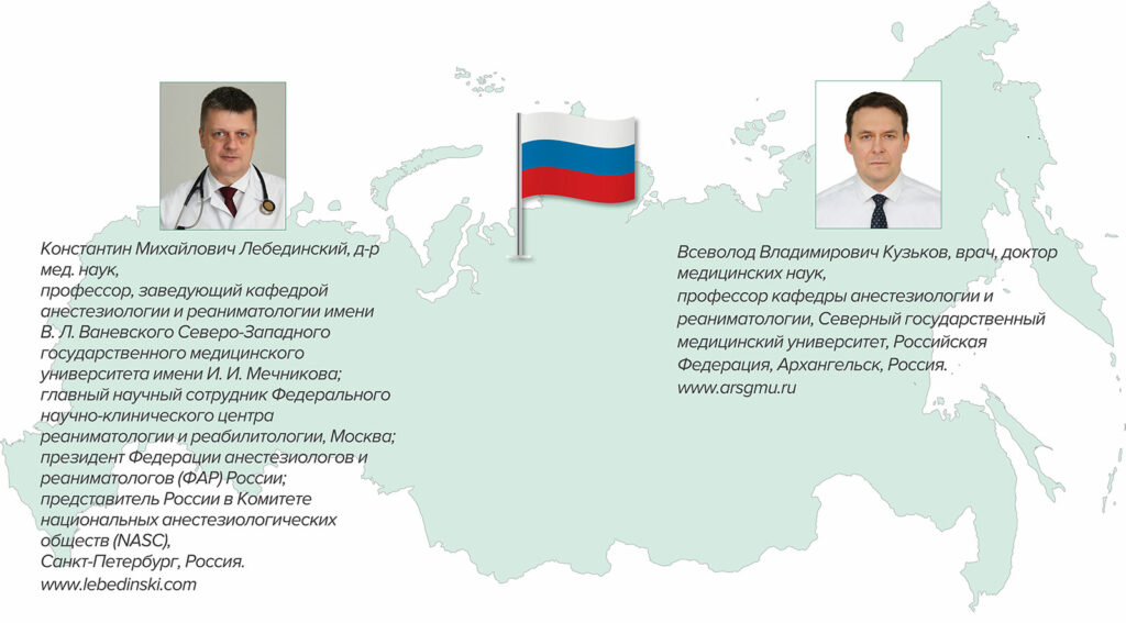 APSF Newsletter - Russian