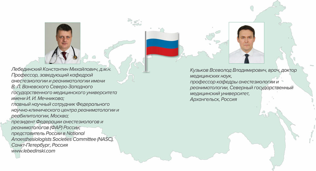 APSF Newsletter - Russian