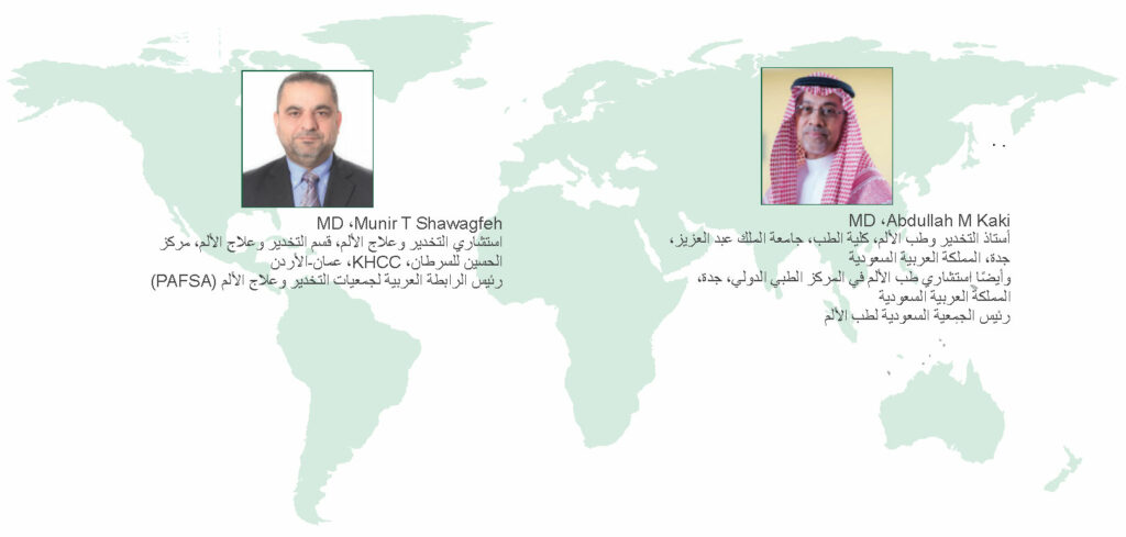 APSF Newsletter - Arabic