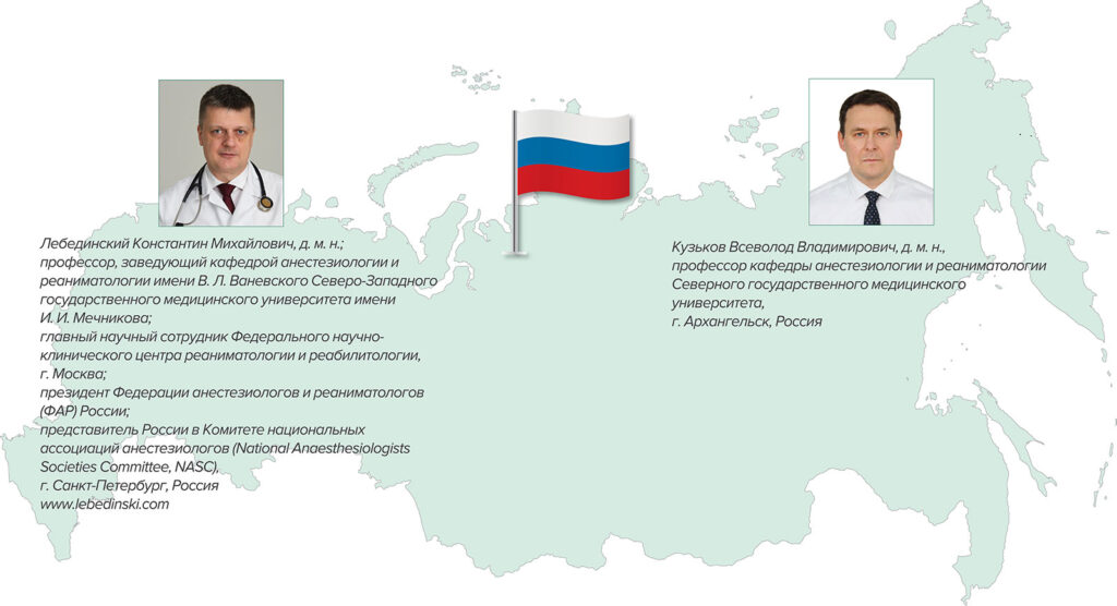 APSF Newsletter - Russian