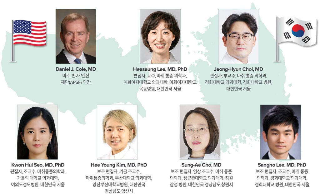 APSF Newsletter - Korean