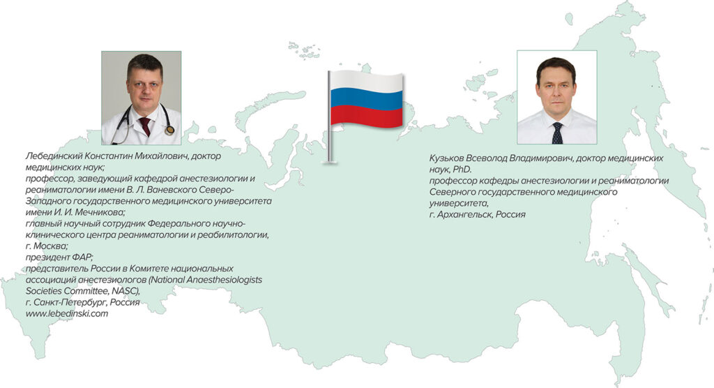 APSF Newsletter - Russian