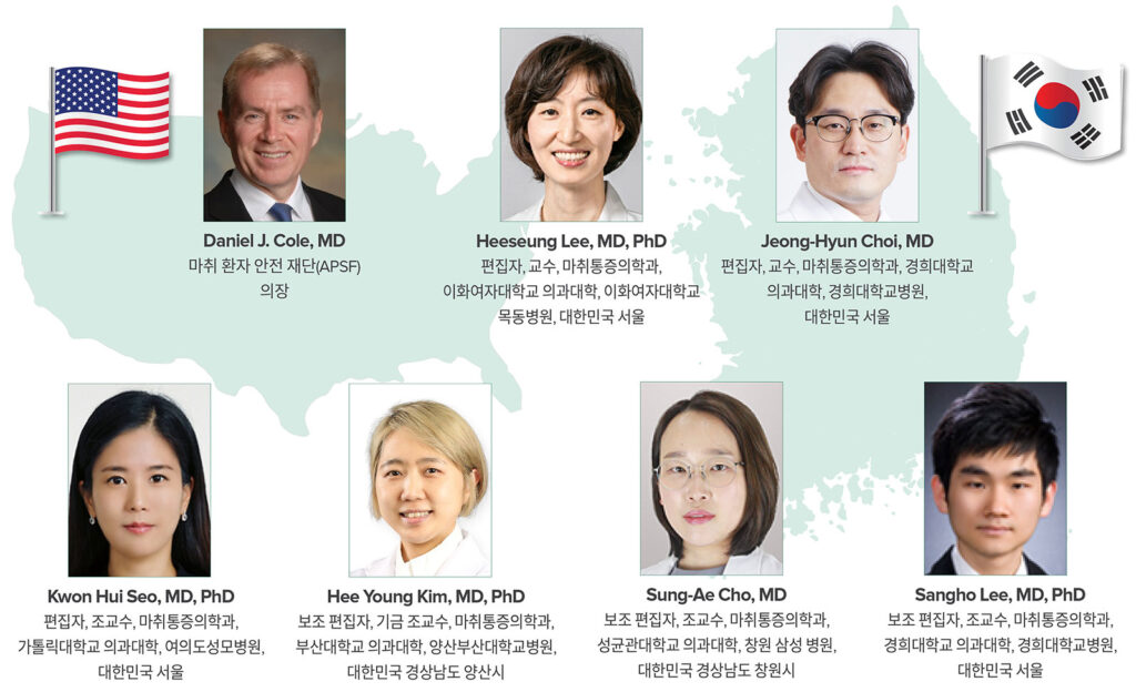 APSF Newsletter - Korean