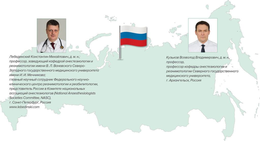 APSF Newsletter - Russian