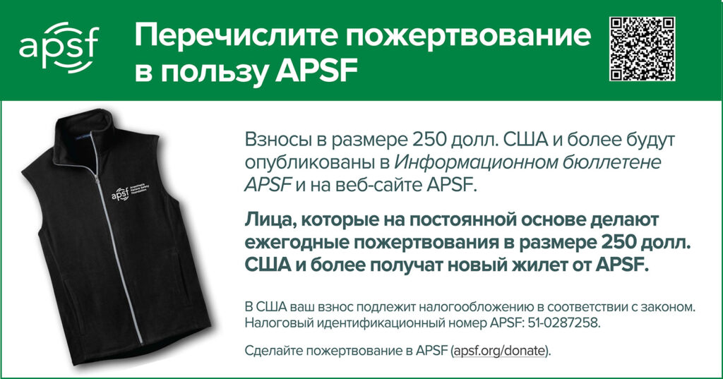 Перечислить пожертвование
