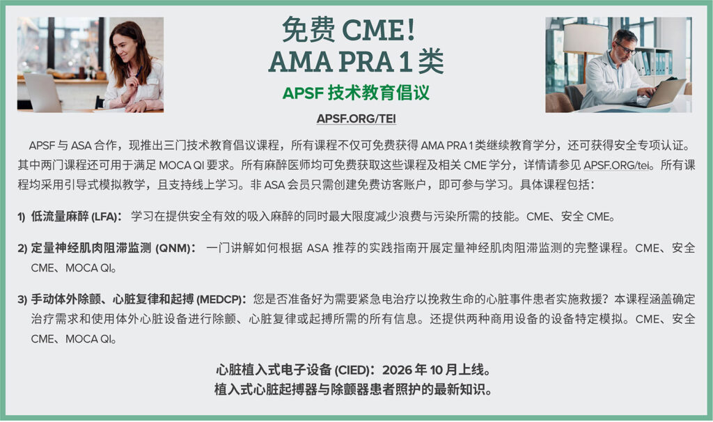 免费 CME！